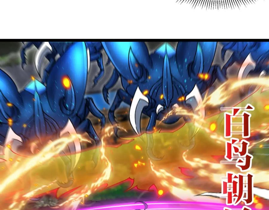 神级升级系统 第89话：火炼星空 第74页