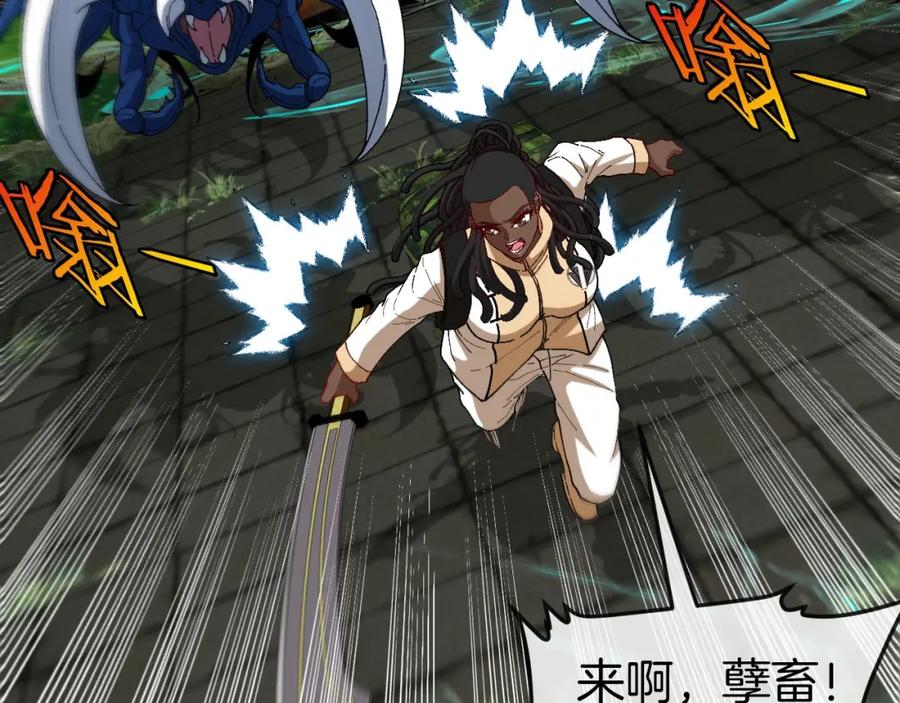 神级升级系统 第89话：火炼星空 第15页