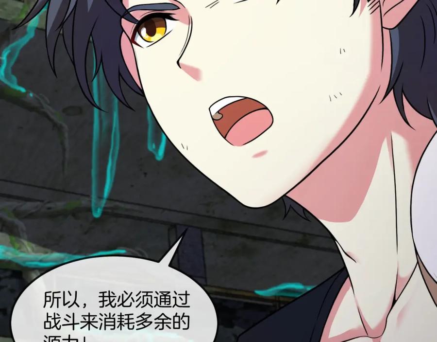 神级升级系统 第89话：火炼星空 第35页