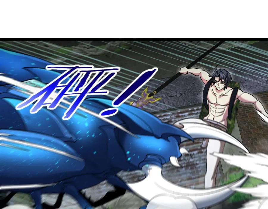 神级升级系统 第89话：火炼星空 第71页
