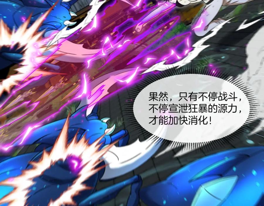 神级升级系统 第89话：火炼星空 第86页