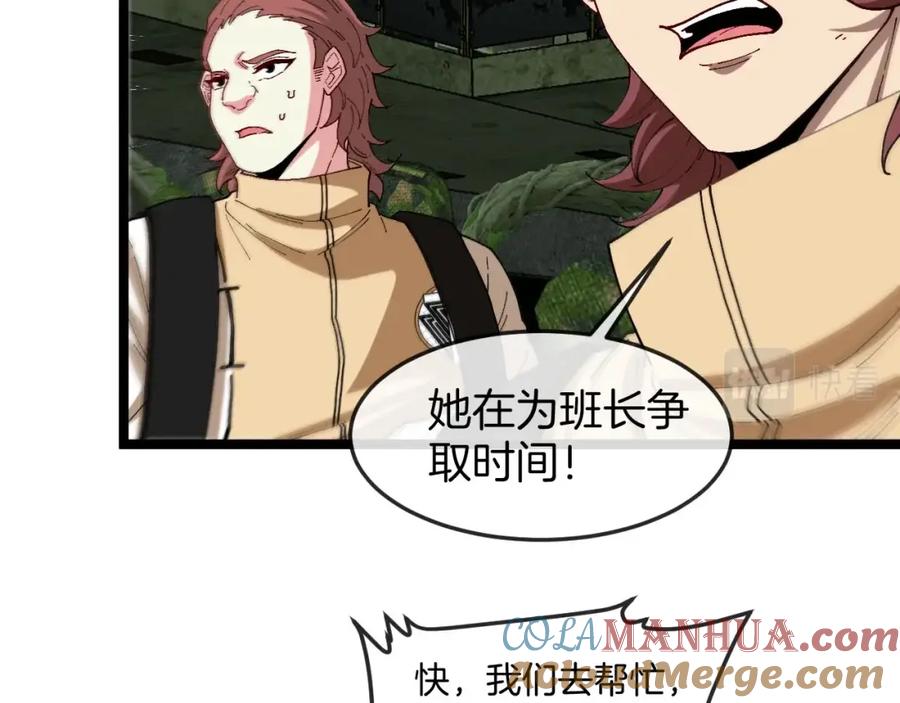 神级升级系统 第89话：火炼星空 第17页