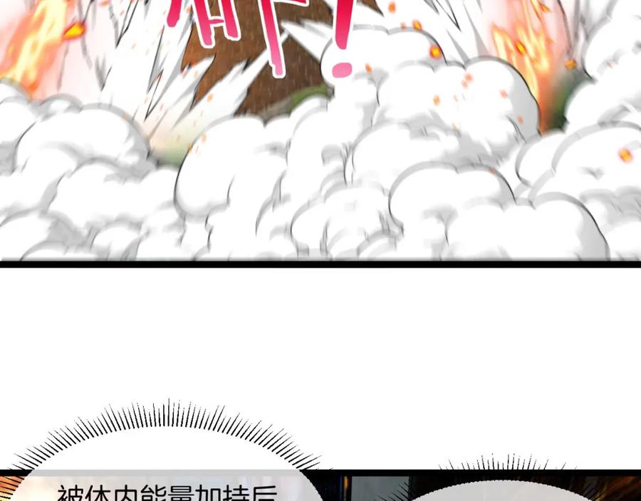 神级升级系统 第89话：火炼星空 第79页