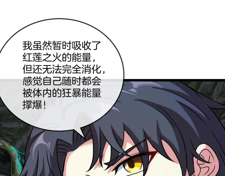 神级升级系统 第89话：火炼星空 第34页