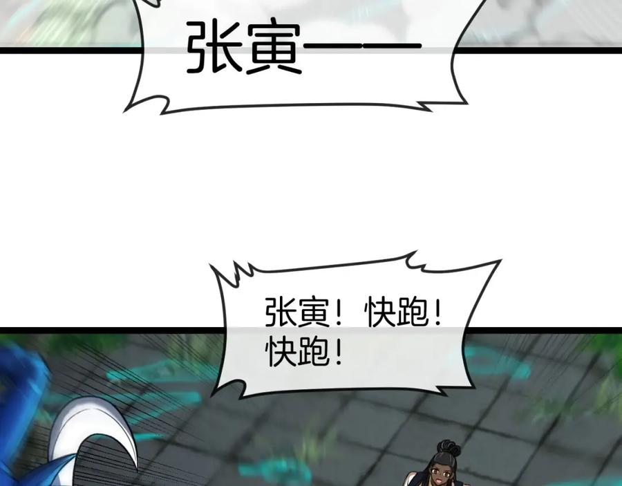 神级升级系统 第89话：火炼星空 第38页