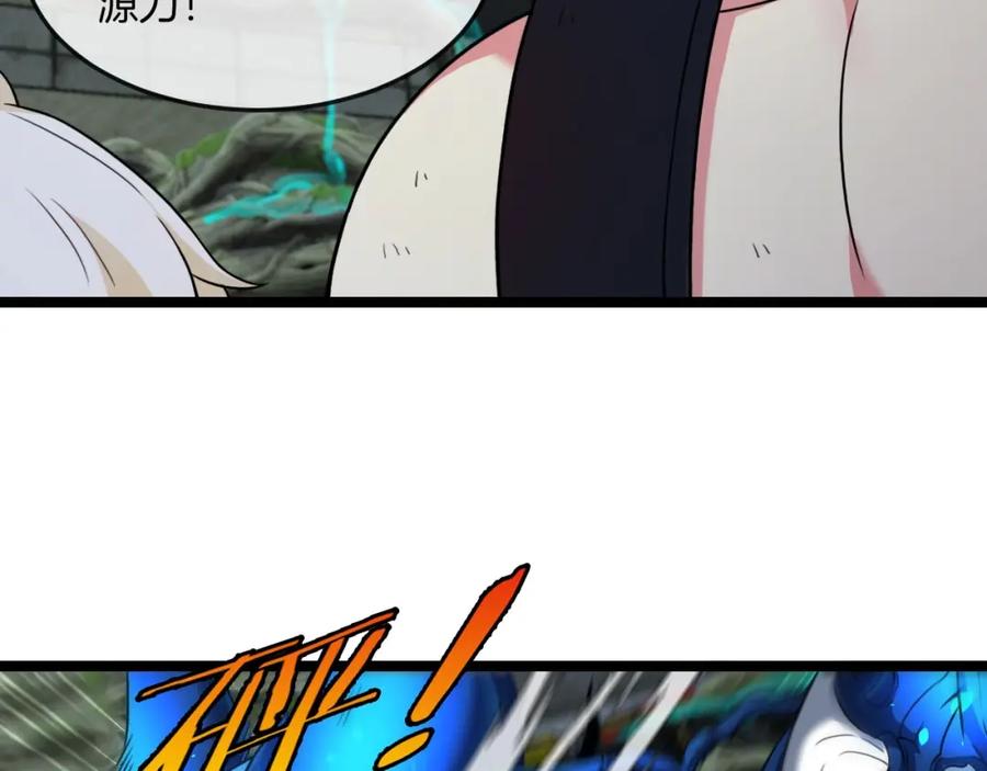 神级升级系统 第89话：火炼星空 第36页