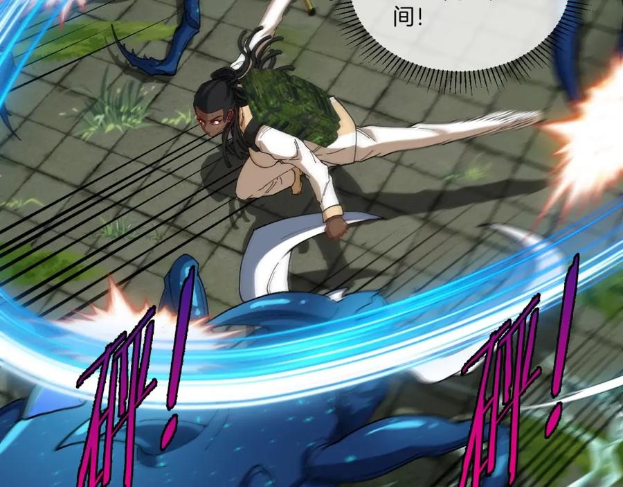 神级升级系统 第89话：火炼星空 第12页