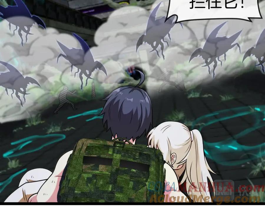 神级升级系统 第89话：火炼星空 第33页