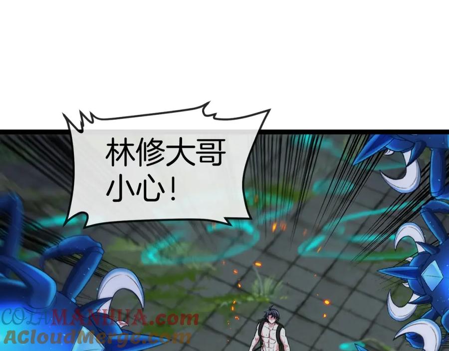 神级升级系统 第89话：火炼星空 第53页