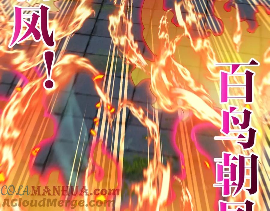 神级升级系统 第89话：火炼星空 第81页