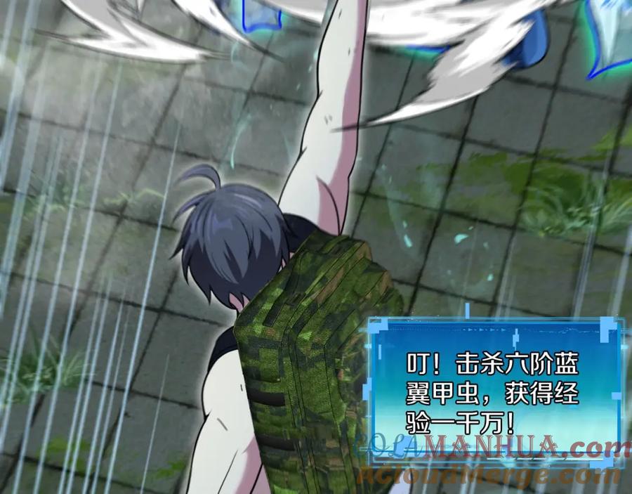 神级升级系统 第89话：火炼星空 第109页