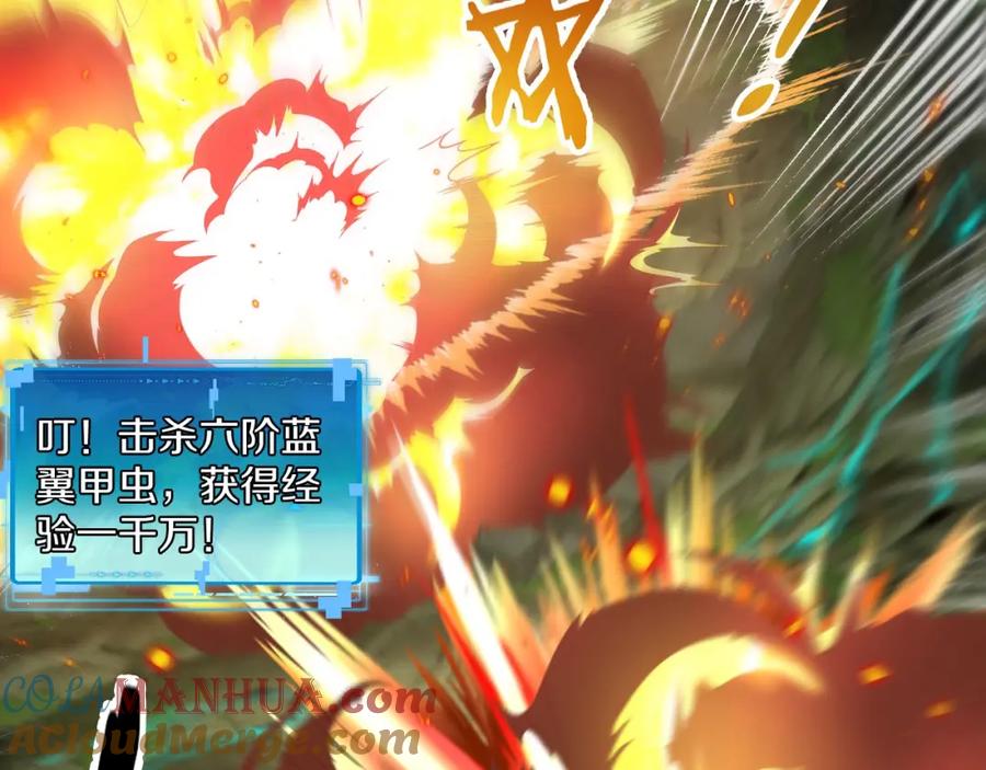 神级升级系统 第89话：火炼星空 第65页