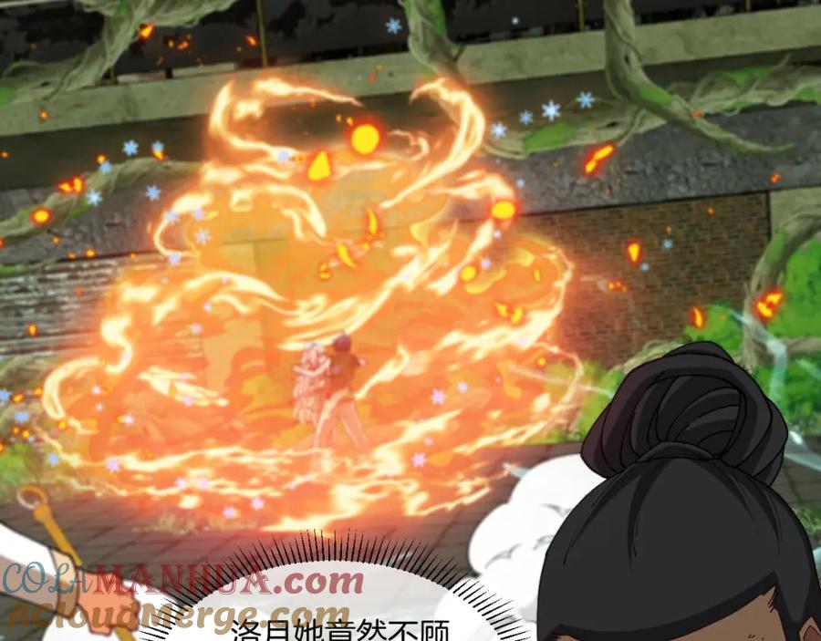 神级升级系统 第89话：火炼星空 第5页