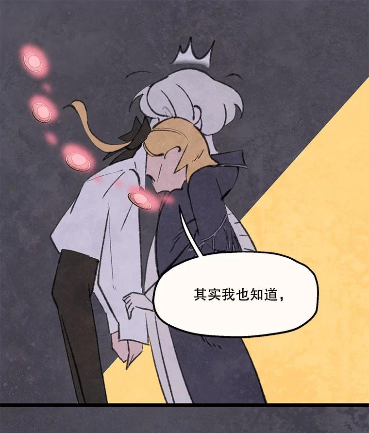 《在流星坠落之处等待》89.那不可能是奇迹（3） 第57页