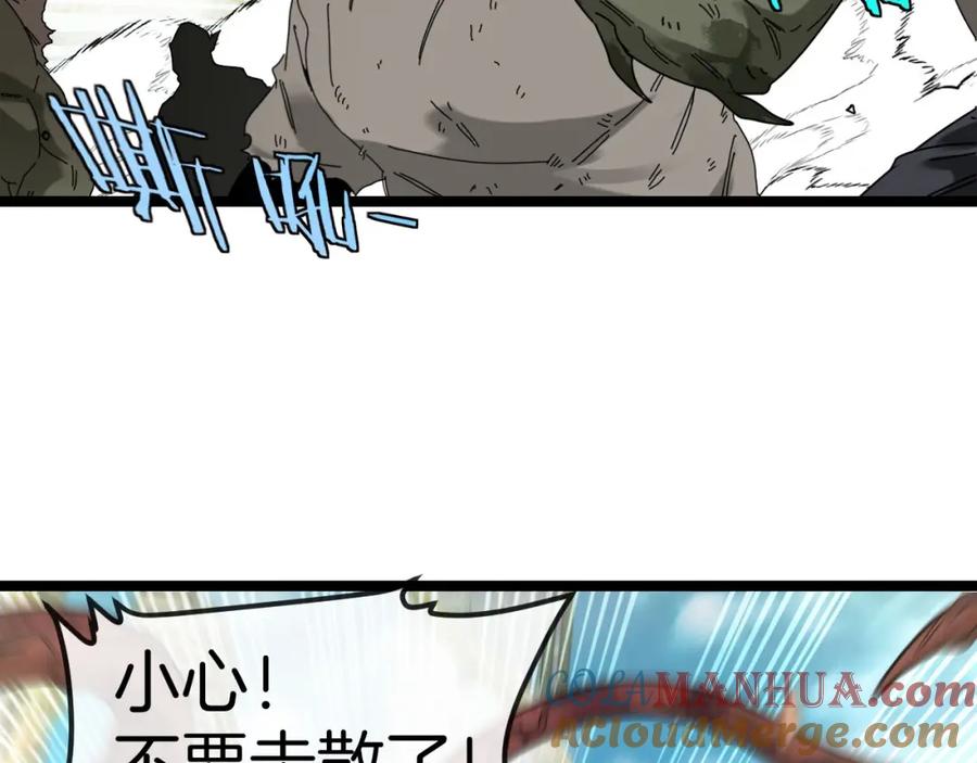 神级升级系统 第90话：浓雾 第109页