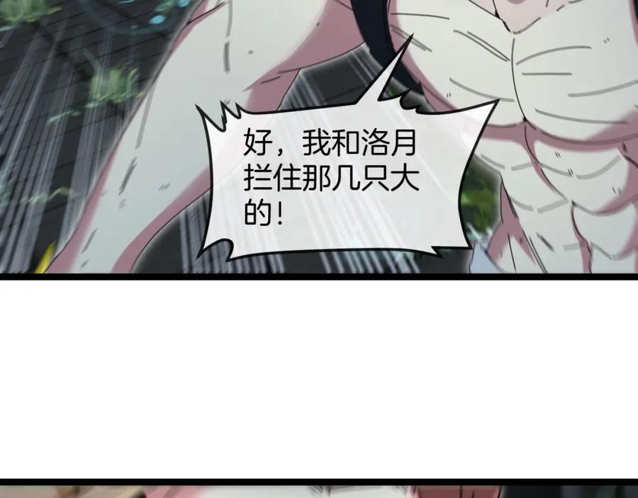 神级升级系统 第90话：浓雾 第30页