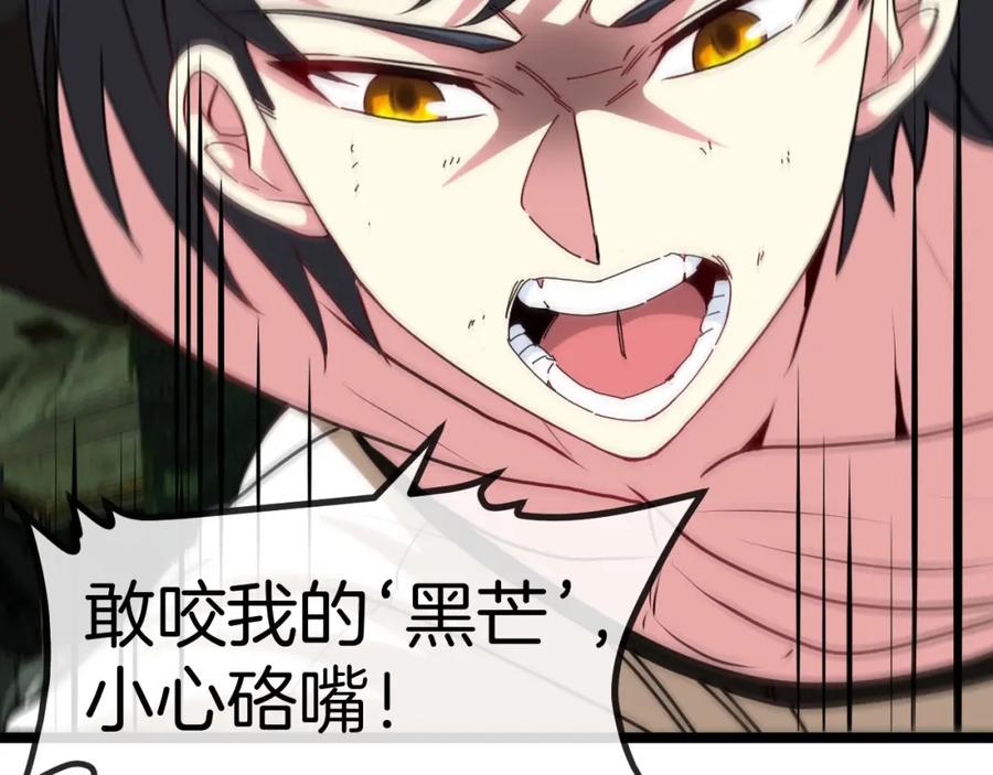 神级升级系统 第90话：浓雾 第48页