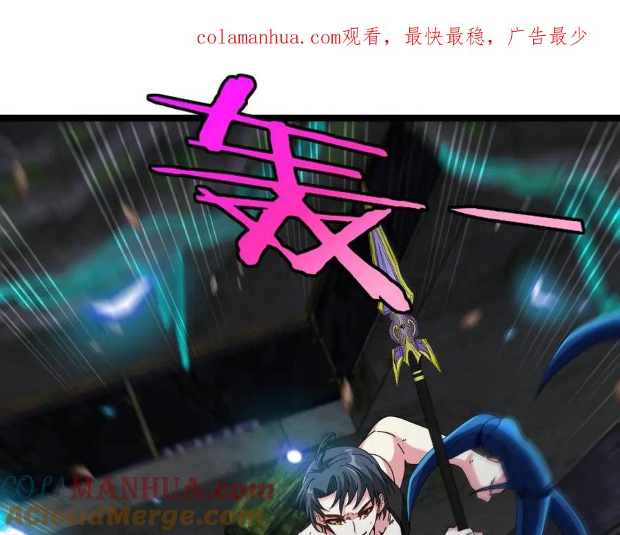 神级升级系统 第90话：浓雾 第1页