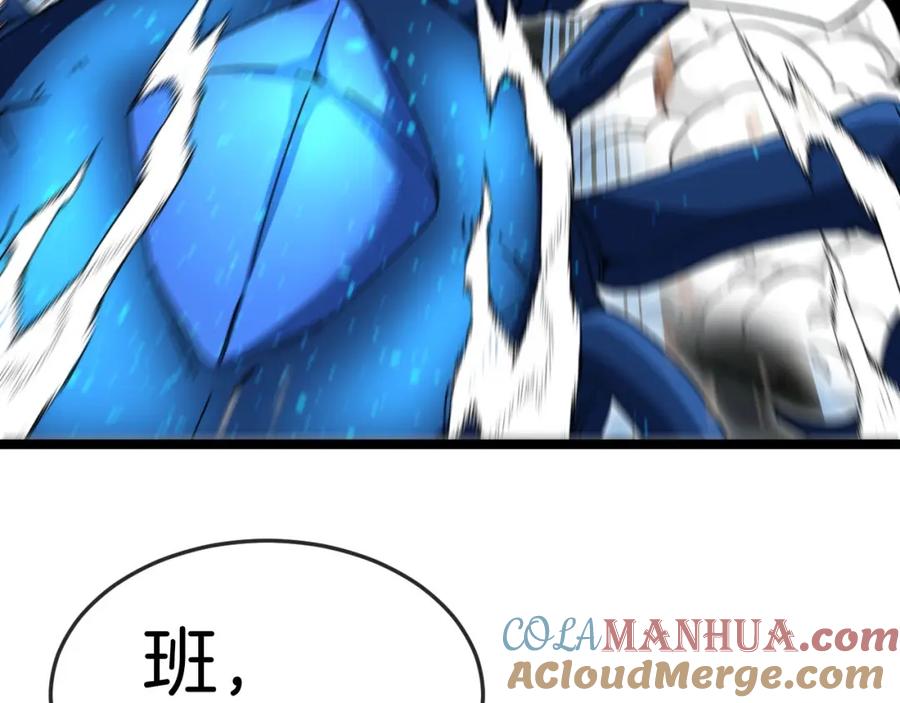 神级升级系统 第90话：浓雾 第37页