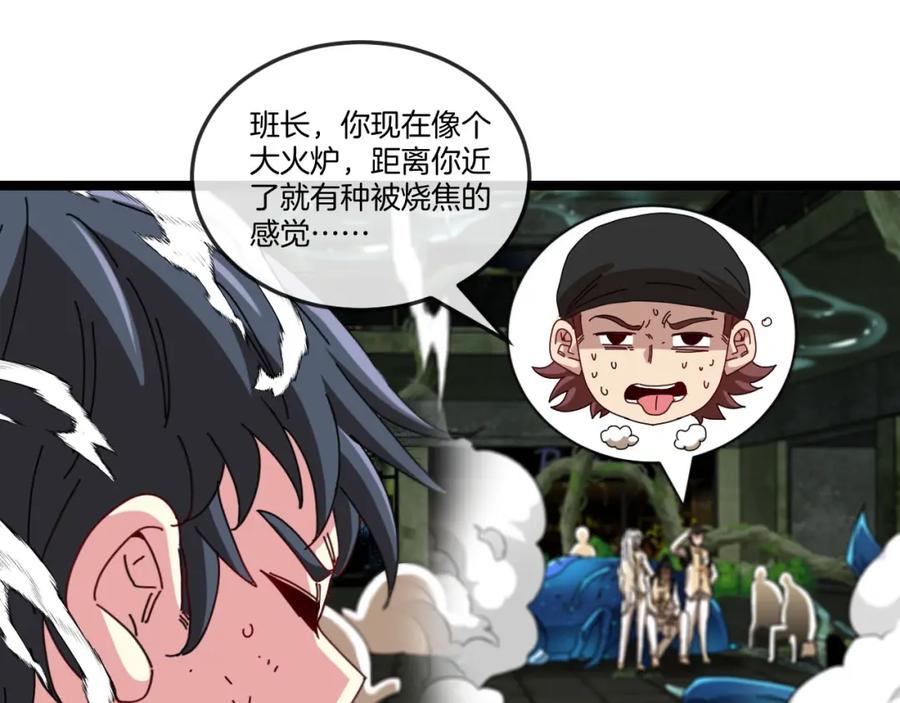 神级升级系统 第90话：浓雾 第74页