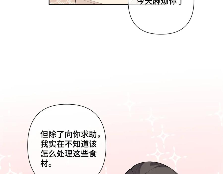 《白天被逃婚晚上被奶凶指挥官求抱抱》87 你会介意吗 第17页