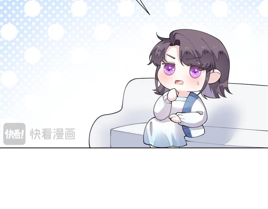 《白天被逃婚晚上被奶凶指挥官求抱抱》87 你会介意吗 第14页