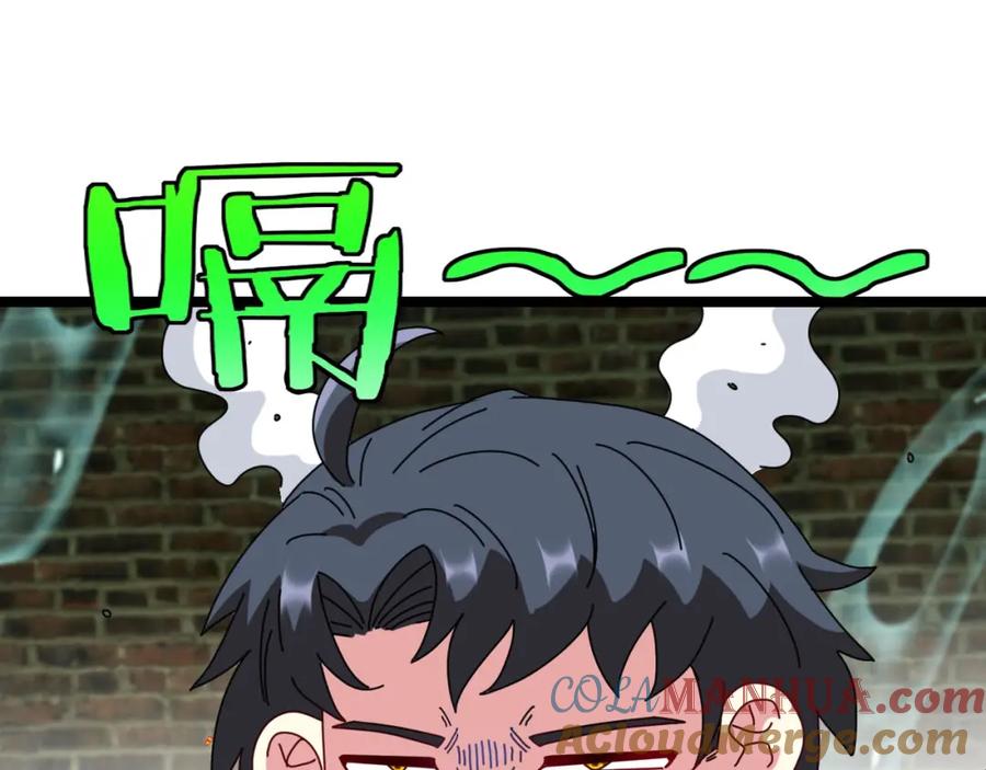 神级升级系统 第90话：浓雾 第77页