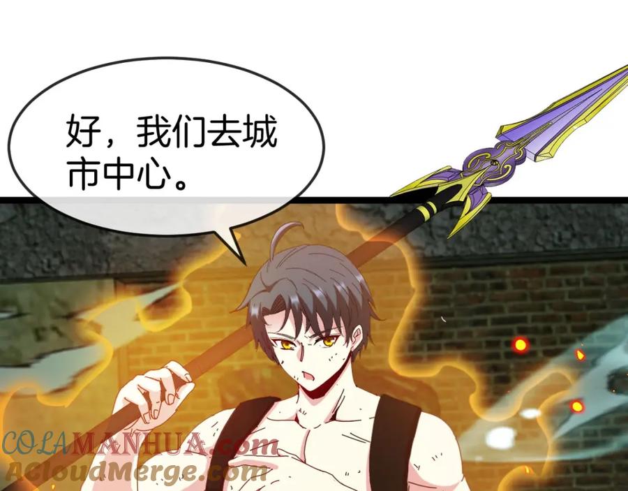 神级升级系统 第90话：浓雾 第81页