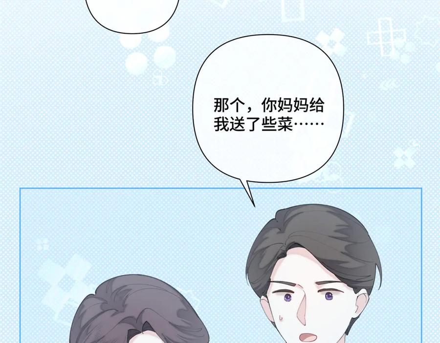 《白天被逃婚晚上被奶凶指挥官求抱抱》87 你会介意吗 第6页