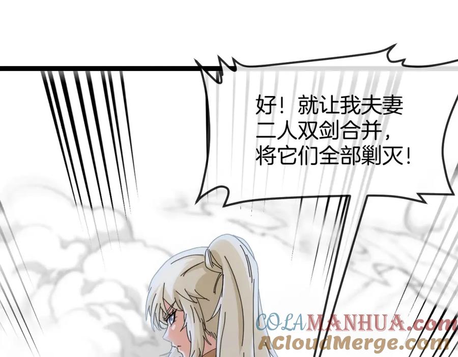神级升级系统 第90话：浓雾 第5页