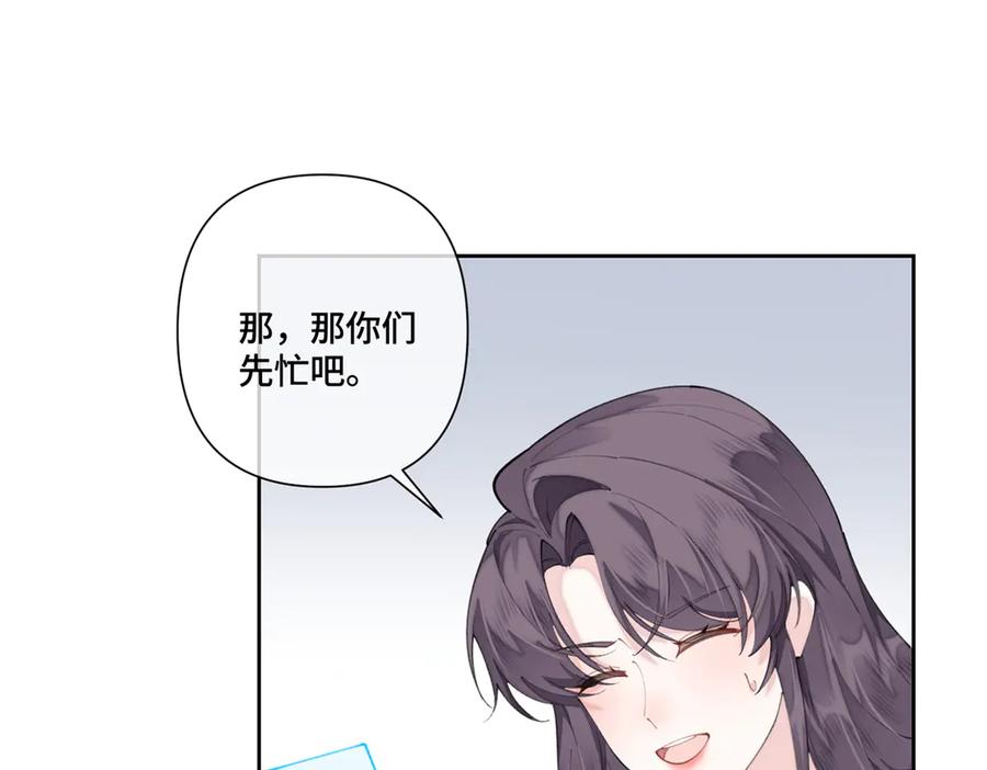 《白天被逃婚晚上被奶凶指挥官求抱抱》87 你会介意吗 第11页