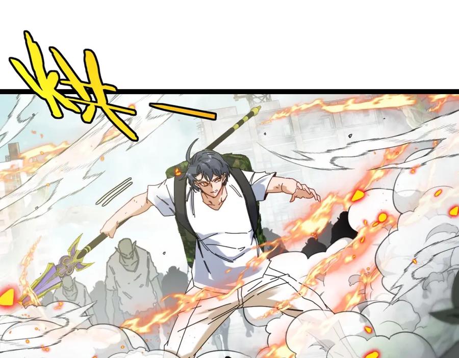 神级升级系统 第90话：浓雾 第114页