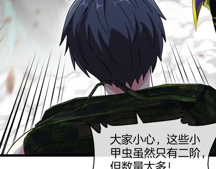 神级升级系统 第90话：浓雾 第27页