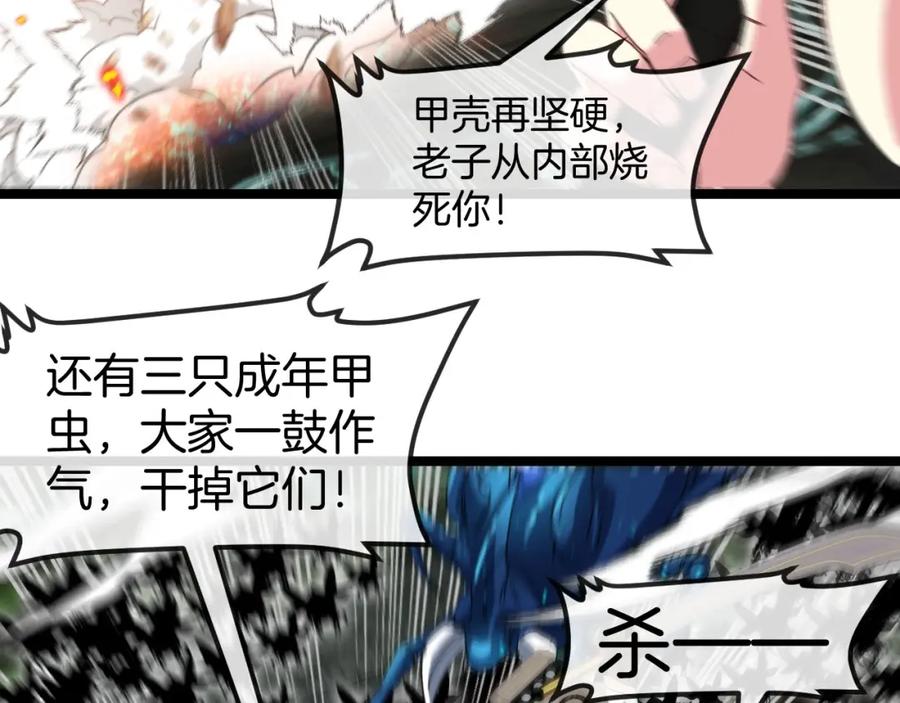 神级升级系统 第90话：浓雾 第60页