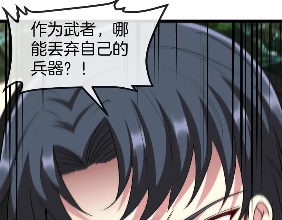 神级升级系统 第90话：浓雾 第47页