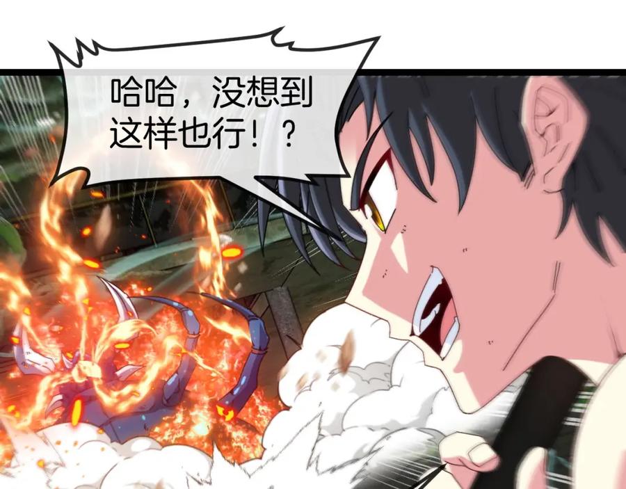 神级升级系统 第90话：浓雾 第59页