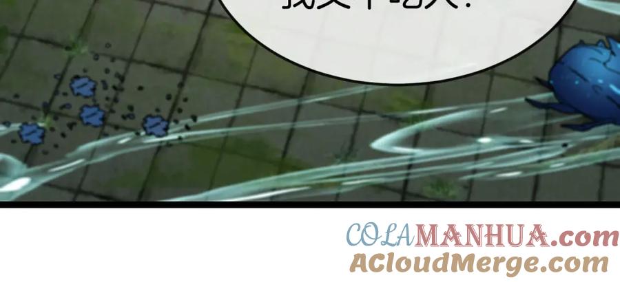 神级升级系统 第90话：浓雾 第73页