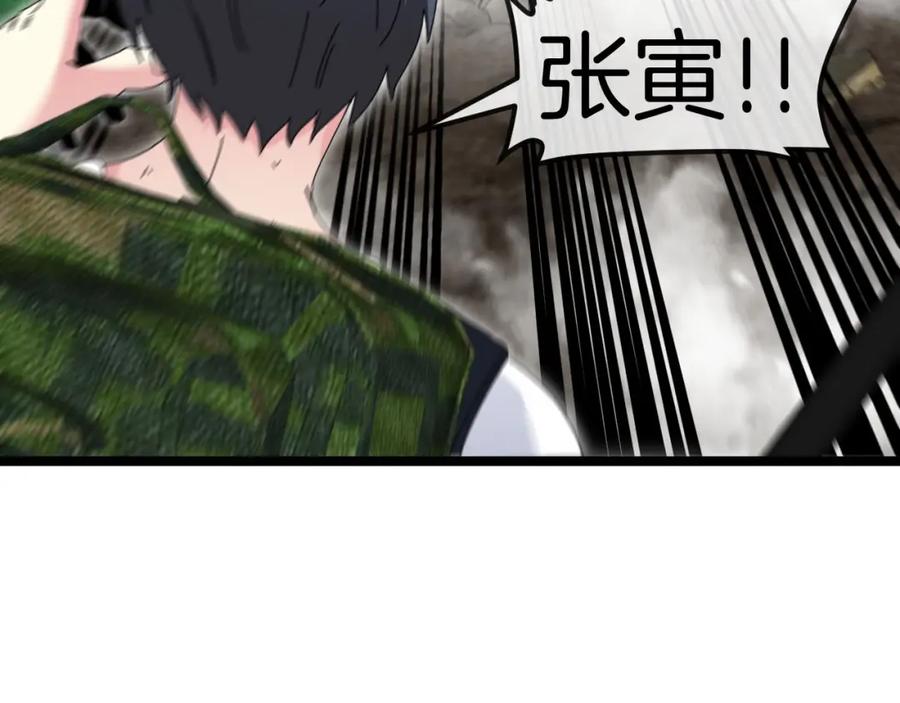神级升级系统 第90话：浓雾 第94页