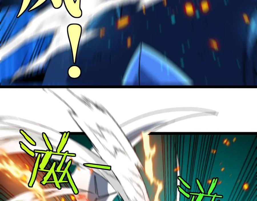 神级升级系统 第90话：浓雾 第54页