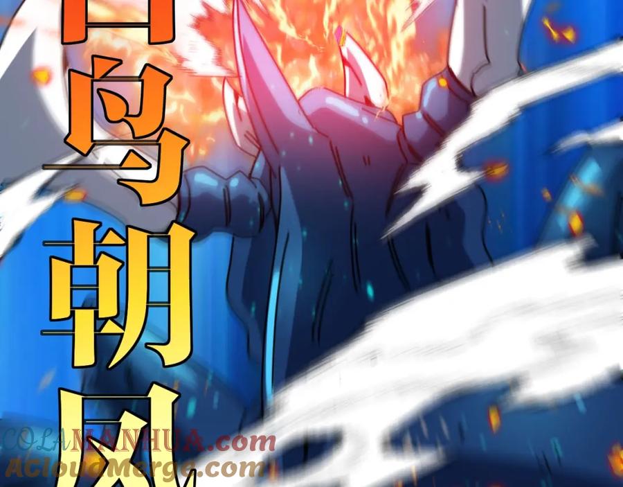 神级升级系统 第90话：浓雾 第53页