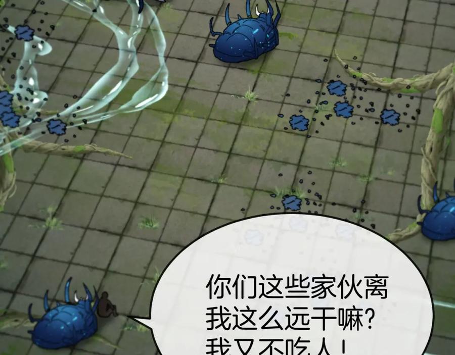 神级升级系统 第90话：浓雾 第72页
