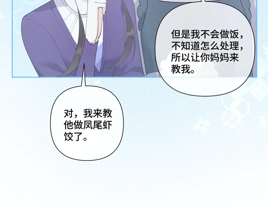 《白天被逃婚晚上被奶凶指挥官求抱抱》87 你会介意吗 第8页
