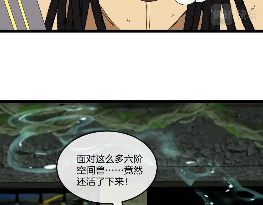 神级升级系统 第90话：浓雾 第68页