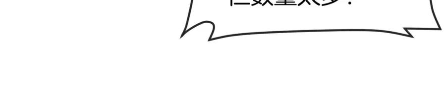 神级升级系统 第90话：浓雾 第28页