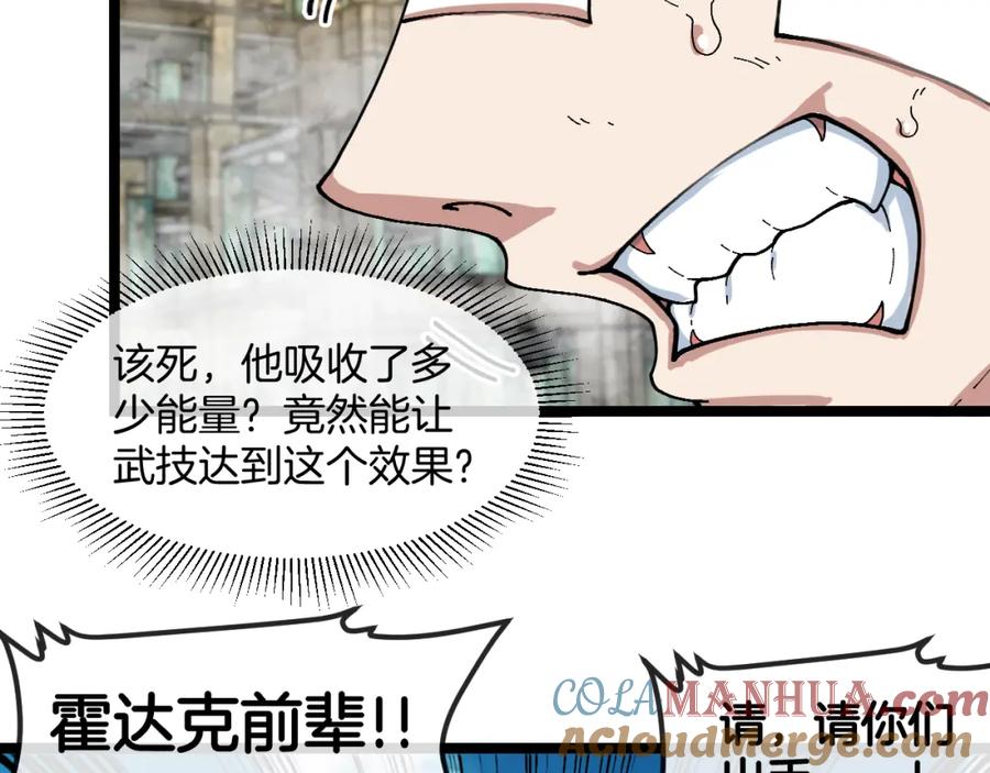 神级升级系统 第91话：冤家路窄 第65页