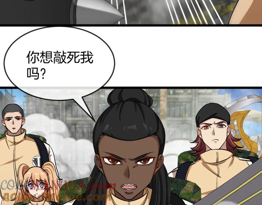 神级升级系统 第91话：冤家路窄 第105页
