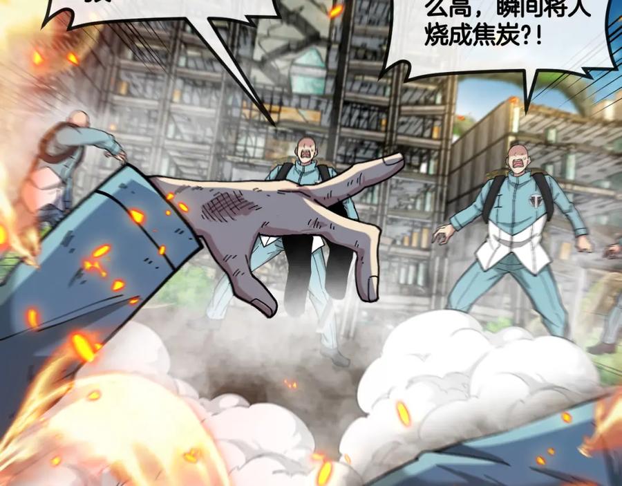 神级升级系统 第91话：冤家路窄 第63页