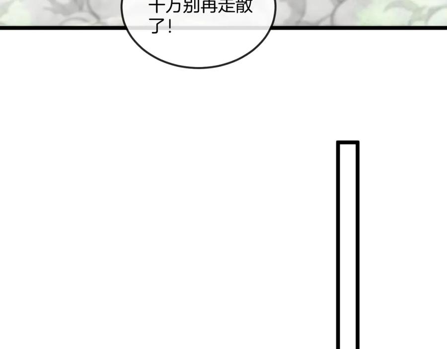 神级升级系统 第91话：冤家路窄 第112页