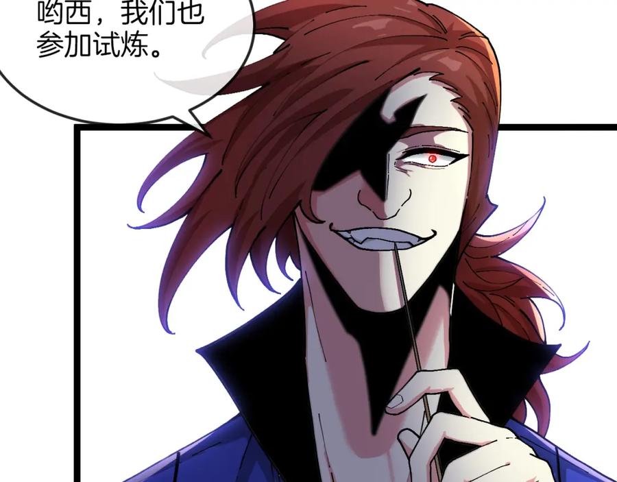 神级升级系统 第91话：冤家路窄 第72页