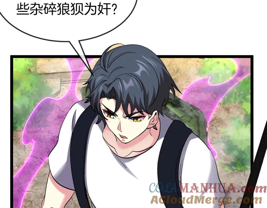 神级升级系统 第91话：冤家路窄 第85页